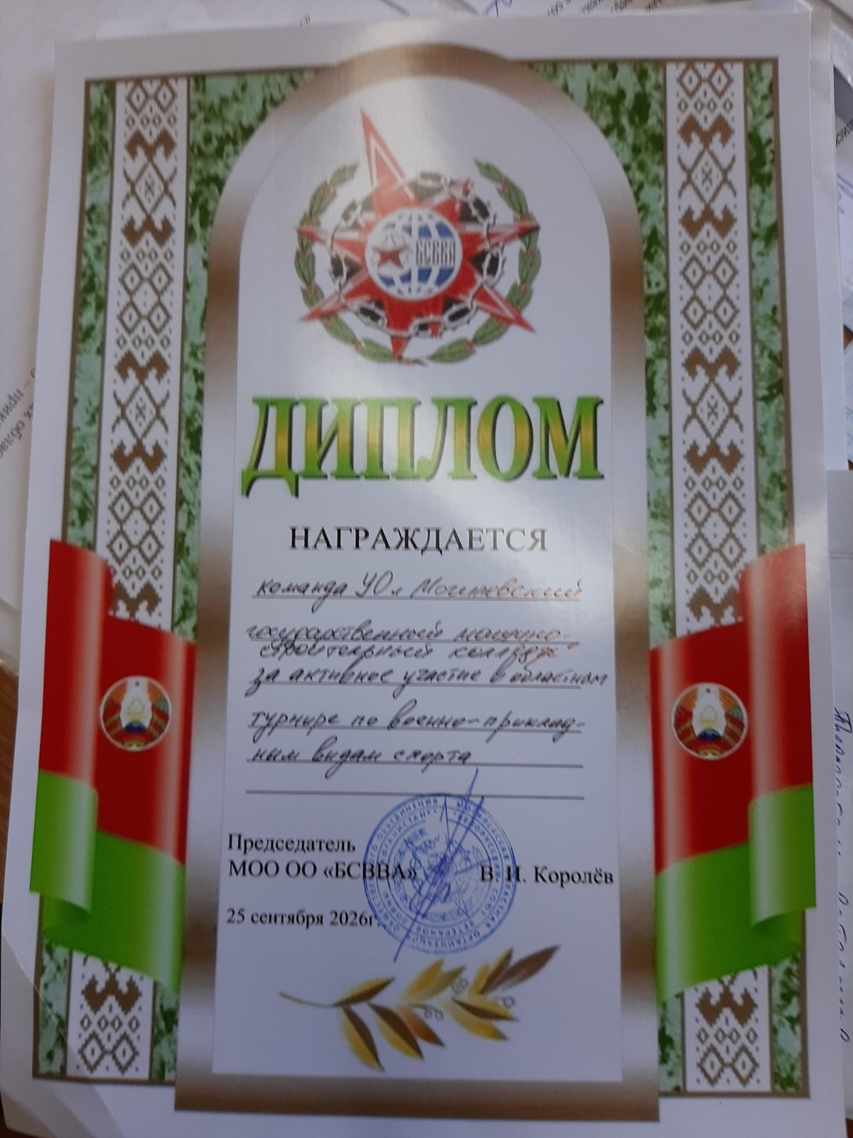 изображение_viber_2026-09-28_11-20-34-052